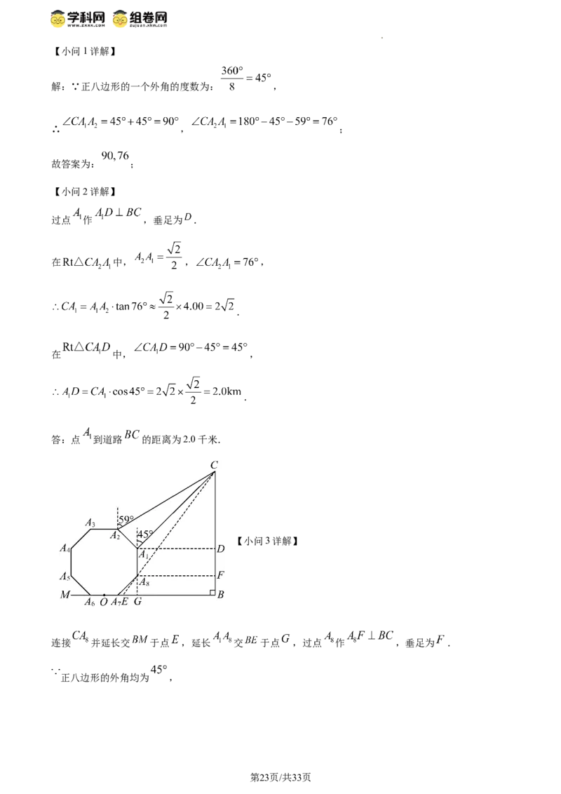 精品解析：2024年江苏省连云港市中考真题数学试卷（解析版）_江苏省中考_01江苏省13市中考历年真题2008-2025新_、中考全套_江苏省中考历年真题_江苏省中考数学2008-2024