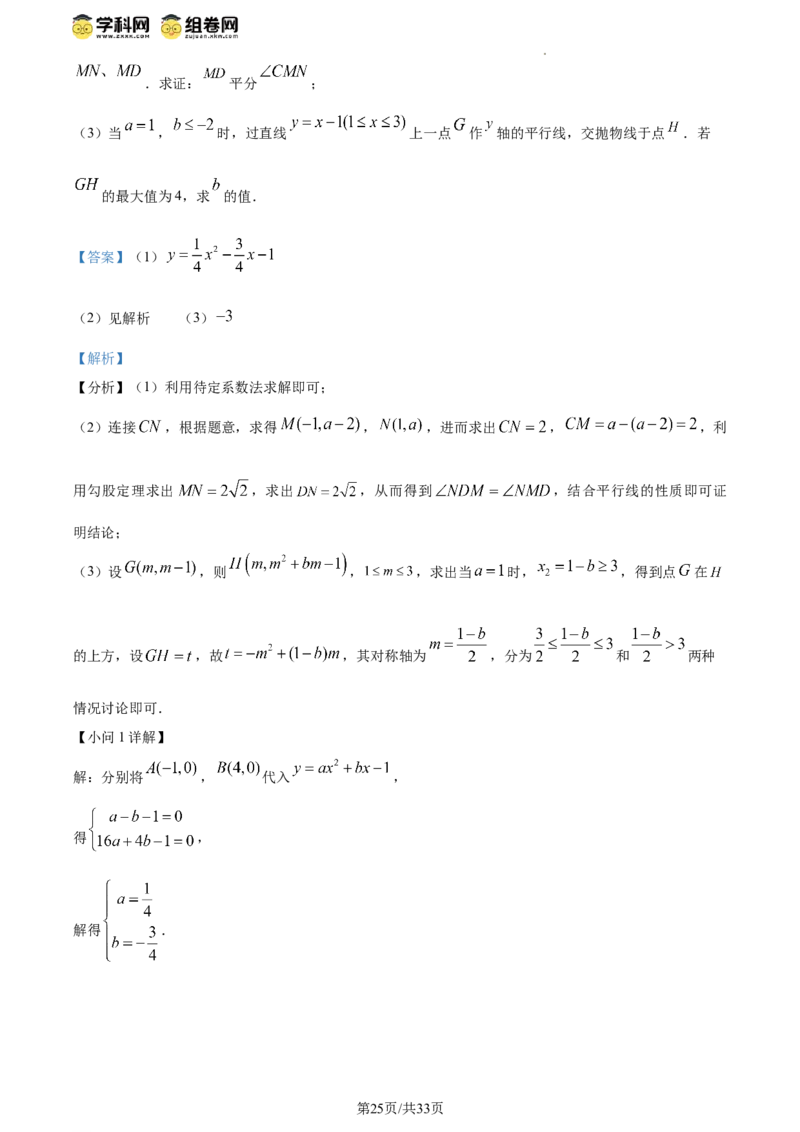 精品解析：2024年江苏省连云港市中考真题数学试卷（解析版）_江苏省中考_01江苏省13市中考历年真题2008-2025新_、中考全套_江苏省中考历年真题_江苏省中考数学2008-2024