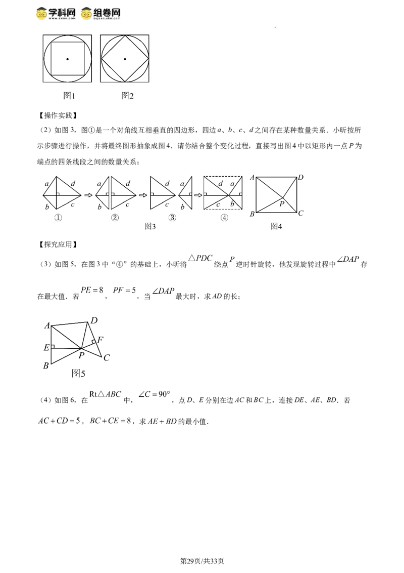 精品解析：2024年江苏省连云港市中考真题数学试卷（解析版）_江苏省中考_01江苏省13市中考历年真题2008-2025新_、中考全套_江苏省中考历年真题_江苏省中考数学2008-2024