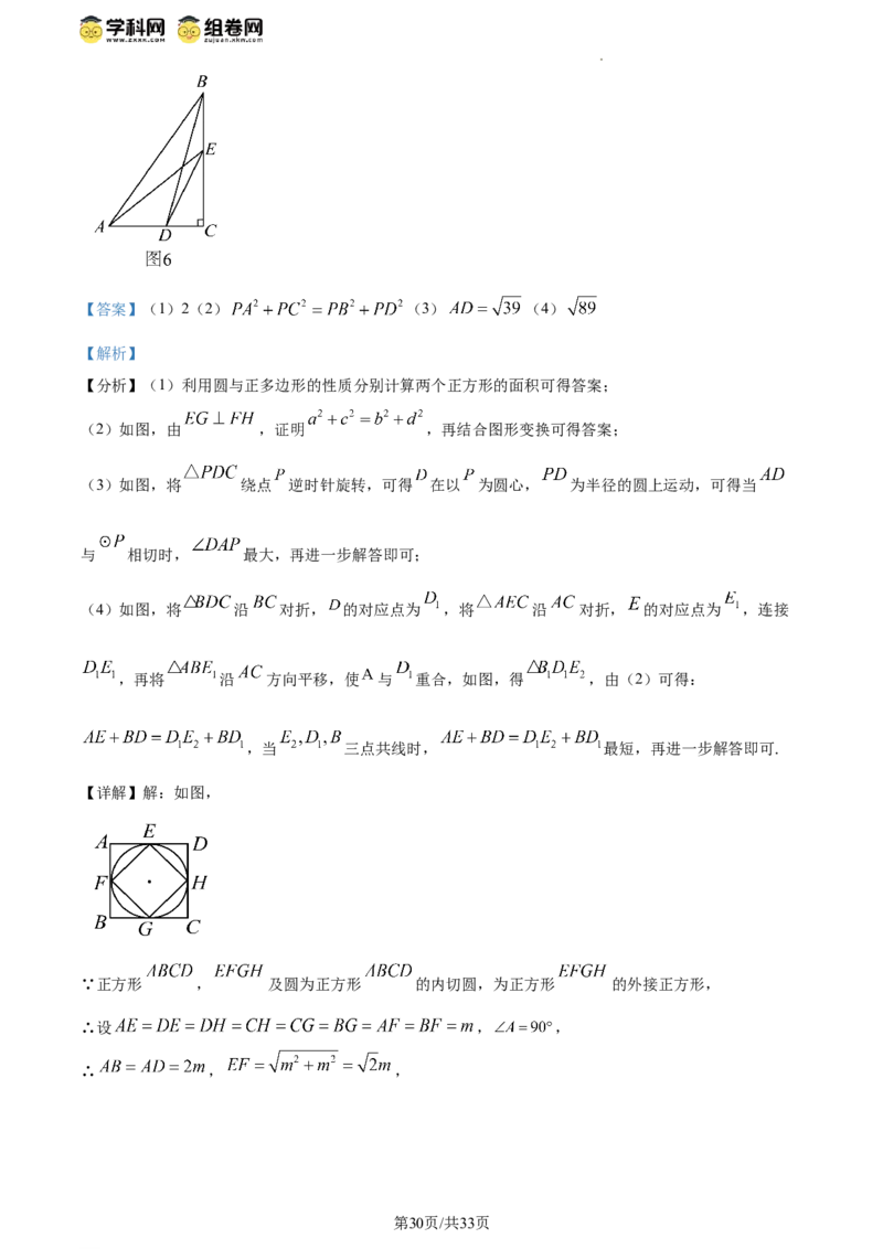 精品解析：2024年江苏省连云港市中考真题数学试卷（解析版）_江苏省中考_01江苏省13市中考历年真题2008-2025新_、中考全套_江苏省中考历年真题_江苏省中考数学2008-2024