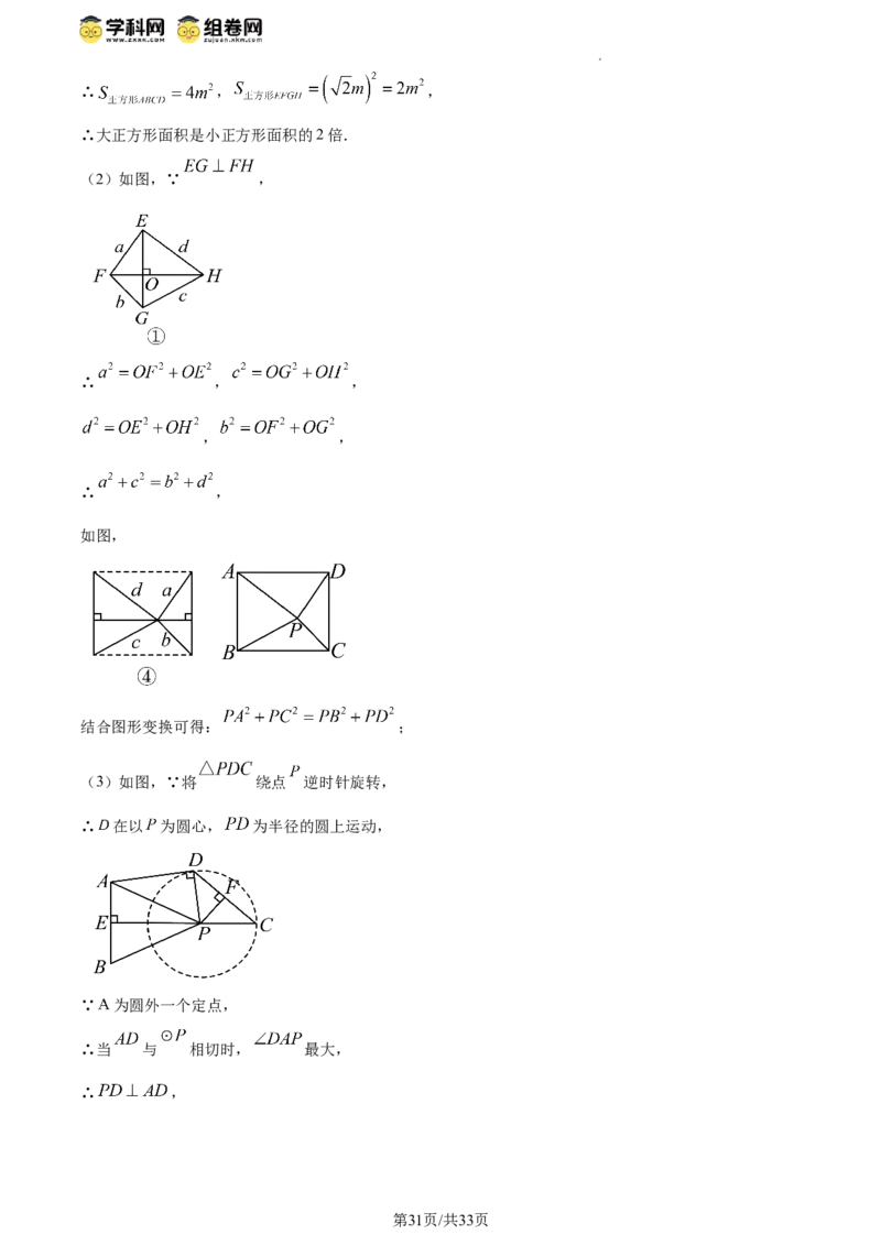 精品解析：2024年江苏省连云港市中考真题数学试卷（解析版）_江苏省中考_01江苏省13市中考历年真题2008-2025新_、中考全套_江苏省中考历年真题_江苏省中考数学2008-2024