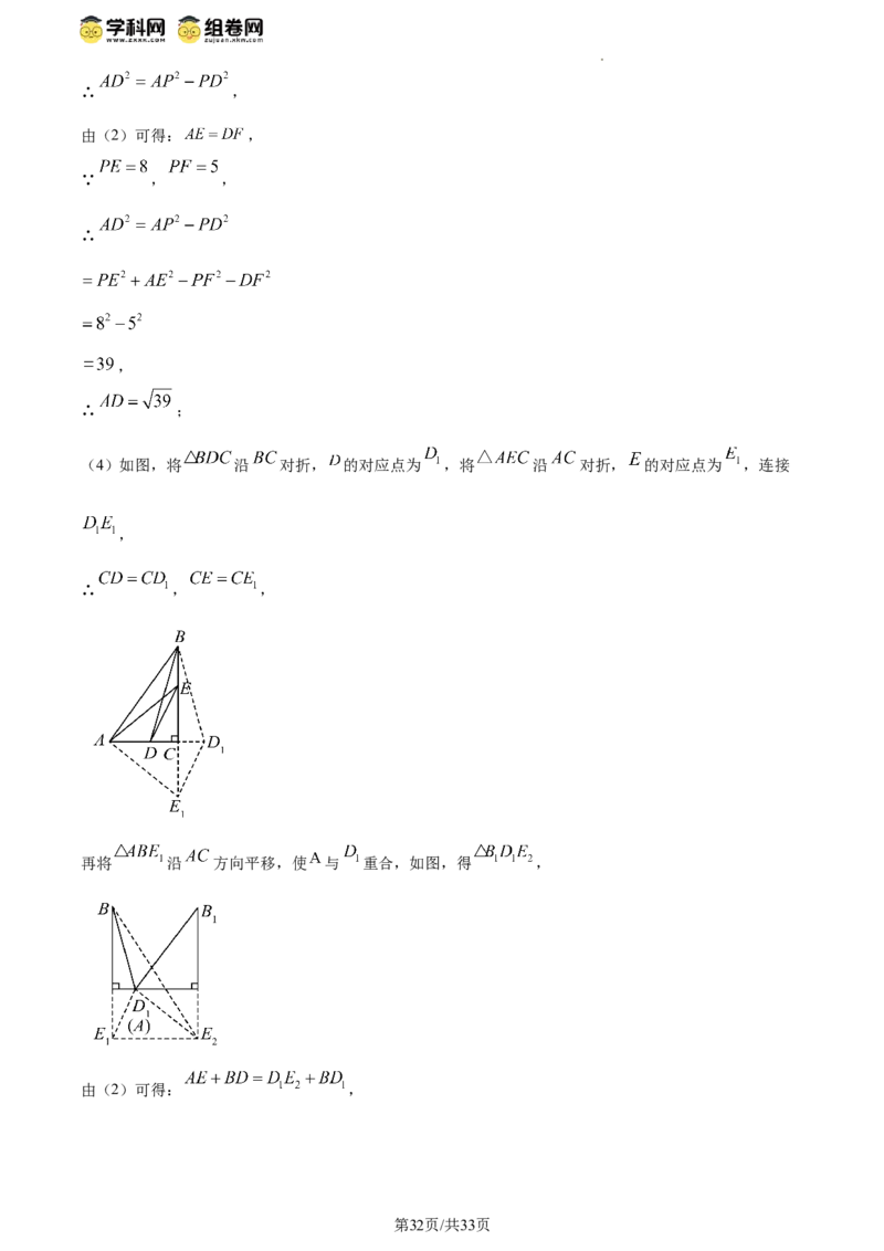 精品解析：2024年江苏省连云港市中考真题数学试卷（解析版）_江苏省中考_01江苏省13市中考历年真题2008-2025新_、中考全套_江苏省中考历年真题_江苏省中考数学2008-2024