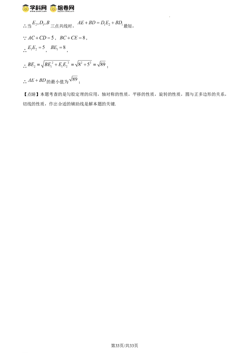 精品解析：2024年江苏省连云港市中考真题数学试卷（解析版）_江苏省中考_01江苏省13市中考历年真题2008-2025新_、中考全套_江苏省中考历年真题_江苏省中考数学2008-2024