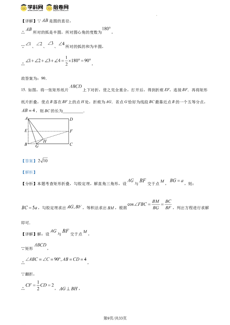 精品解析：2024年江苏省连云港市中考真题数学试卷（解析版）_江苏省中考_01江苏省13市中考历年真题2008-2025新_、中考全套_江苏省中考历年真题_江苏省中考数学2008-2024
