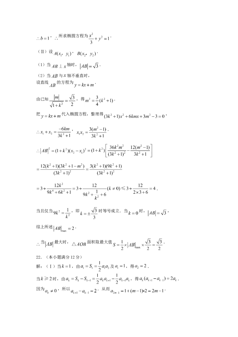 2007年陕西高考理科数学真题及答案_全国卷+地方卷_2.数学_1.数学高考真题试卷_1990-2007年各地高考历年真题_陕西