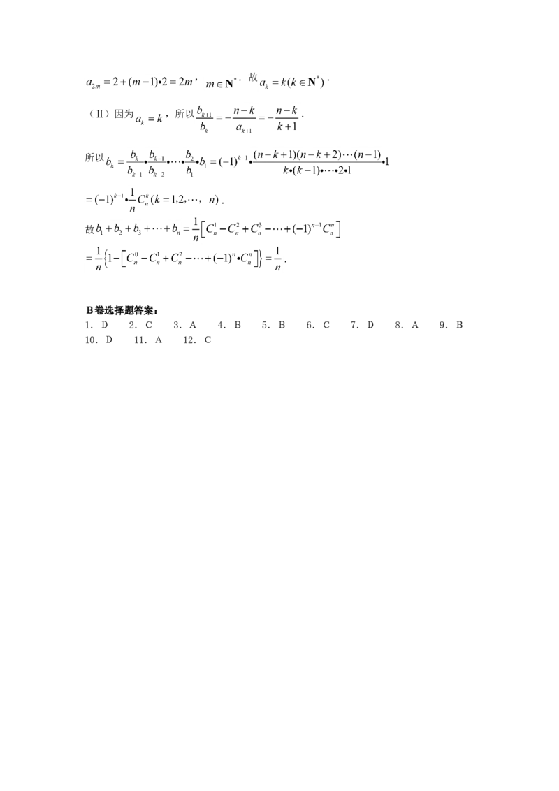 2007年陕西高考理科数学真题及答案_全国卷+地方卷_2.数学_1.数学高考真题试卷_1990-2007年各地高考历年真题_陕西