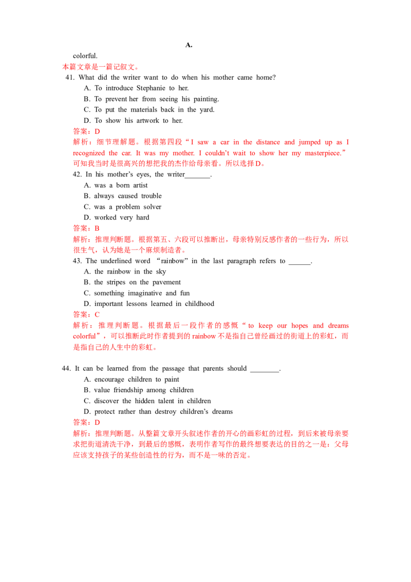 2010年浙江省高考英语（解析版）_全国卷+地方卷_3.英语_1.英语高考真题试卷_2008-2020年_地方卷_浙江高考英语（题08-21，听力17-19）_A4word版