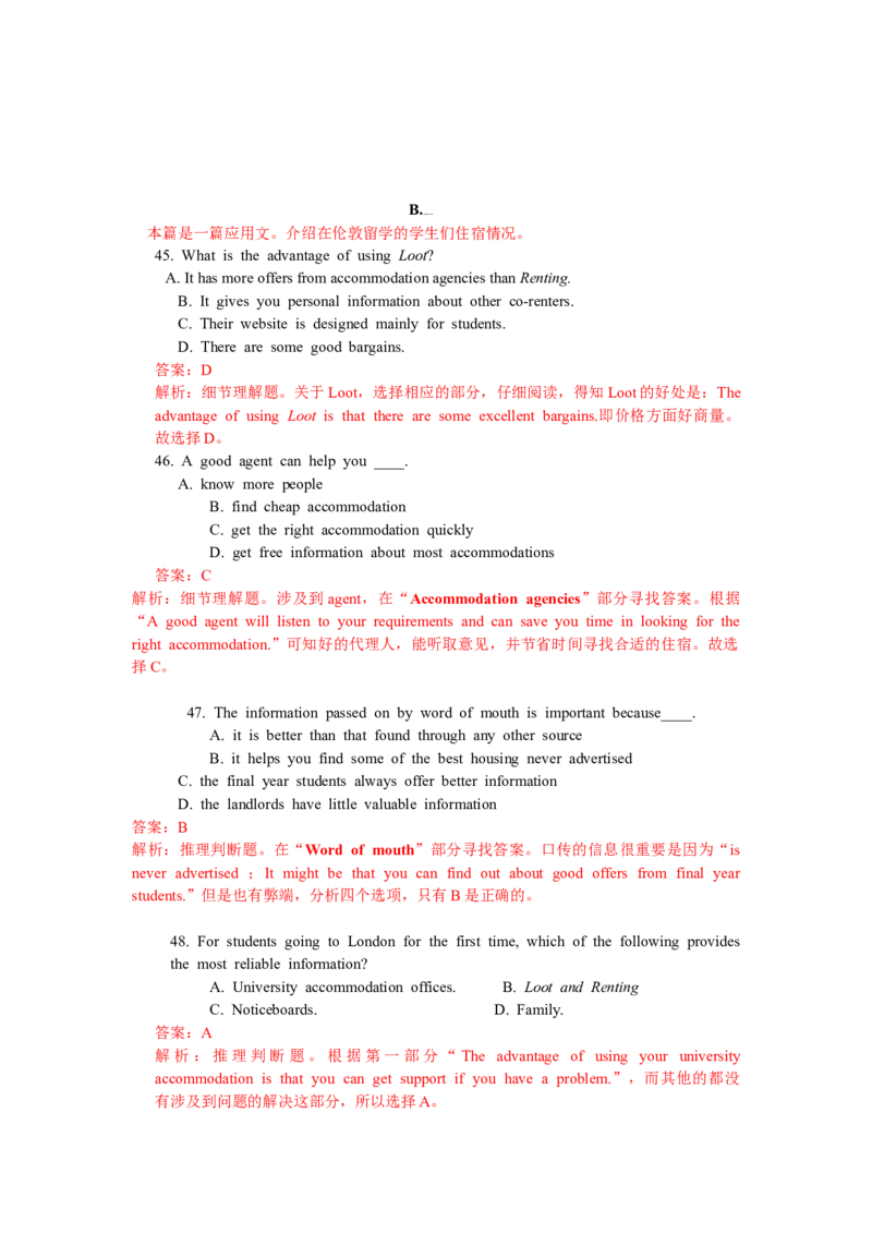 2010年浙江省高考英语（解析版）_全国卷+地方卷_3.英语_1.英语高考真题试卷_2008-2020年_地方卷_浙江高考英语（题08-21，听力17-19）_A4word版