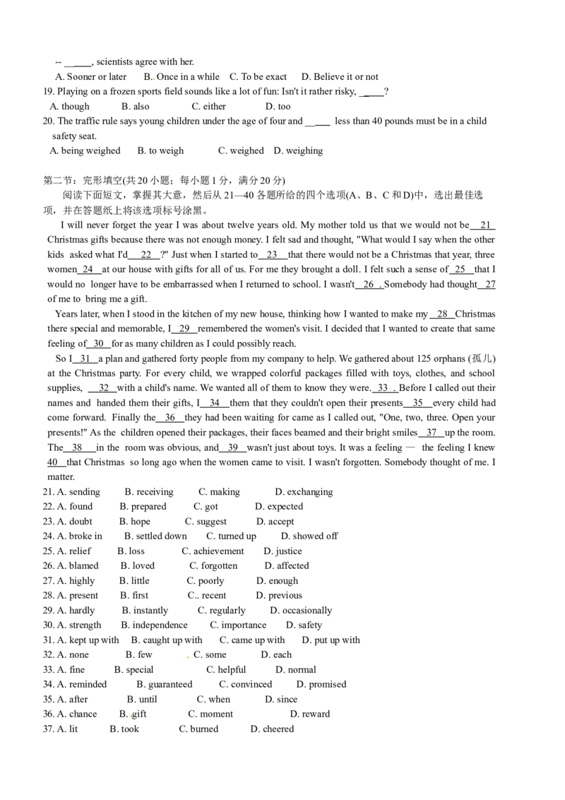 2010年浙江省高考英语（解析版）_全国卷+地方卷_3.英语_1.英语高考真题试卷_2008-2020年_地方卷_浙江高考英语（题08-21，听力17-19）_A4word版