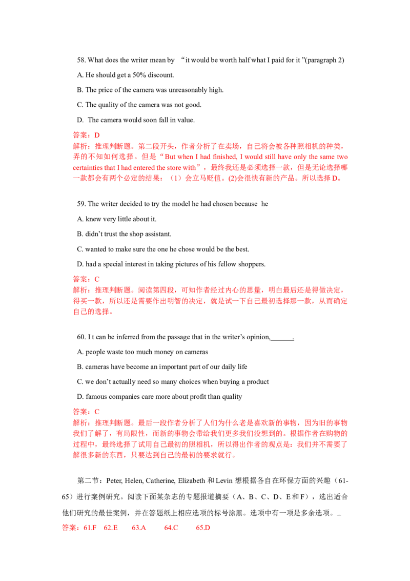 2010年浙江省高考英语（解析版）_全国卷+地方卷_3.英语_1.英语高考真题试卷_2008-2020年_地方卷_浙江高考英语（题08-21，听力17-19）_A4word版