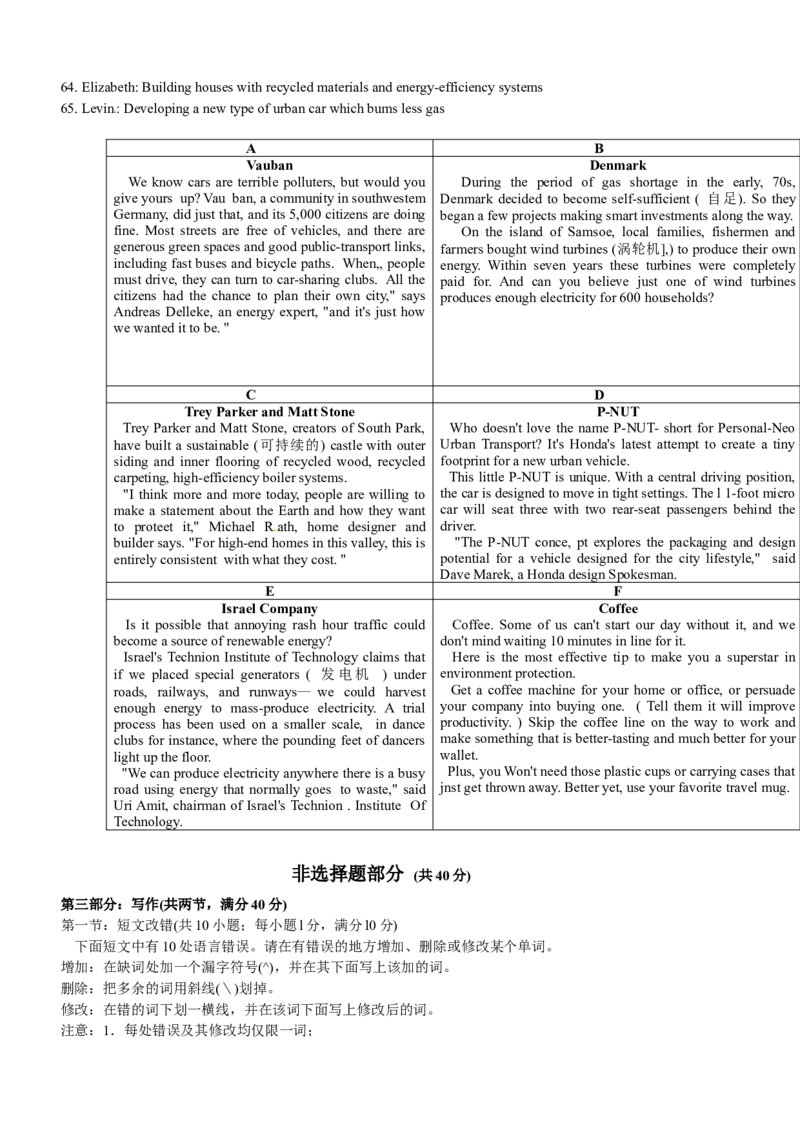 2010年浙江省高考英语（解析版）_全国卷+地方卷_3.英语_1.英语高考真题试卷_2008-2020年_地方卷_浙江高考英语（题08-21，听力17-19）_A4word版