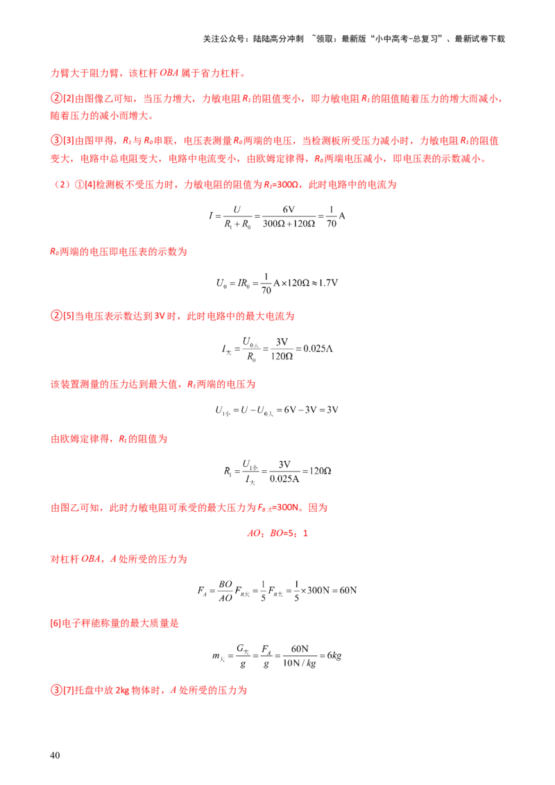 专题03探究类实验题-备战2024年中考物理抢分秘籍（全国通用）（解析版）_02中考总复习（2026版更新中）_04-物理-中考总复习_2024年中考复习资料_三轮复习_第二部分考前解题秘籍