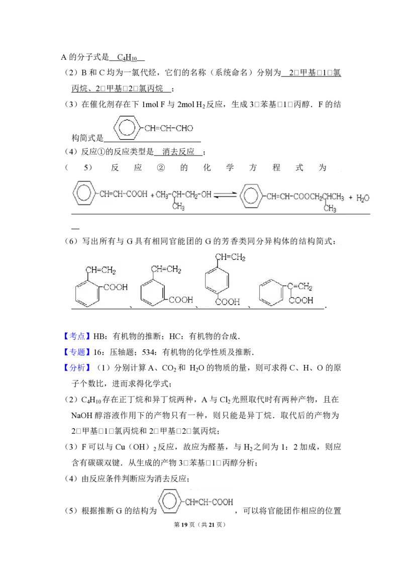 2009年全国统一高考化学试卷（全国卷Ⅰ）（解析版）_全国卷+地方卷_5.化学_1.化学高考真题试卷_2008-2020年_全国卷_全国统一高考化学（新课标ⅰ）2008-2021_A4word版_PDF版（赠送）