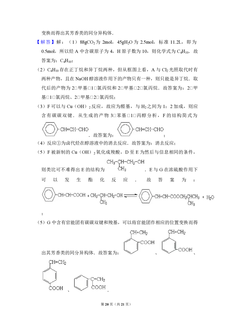 2009年全国统一高考化学试卷（全国卷Ⅰ）（解析版）_全国卷+地方卷_5.化学_1.化学高考真题试卷_2008-2020年_全国卷_全国统一高考化学（新课标ⅰ）2008-2021_A4word版_PDF版（赠送）