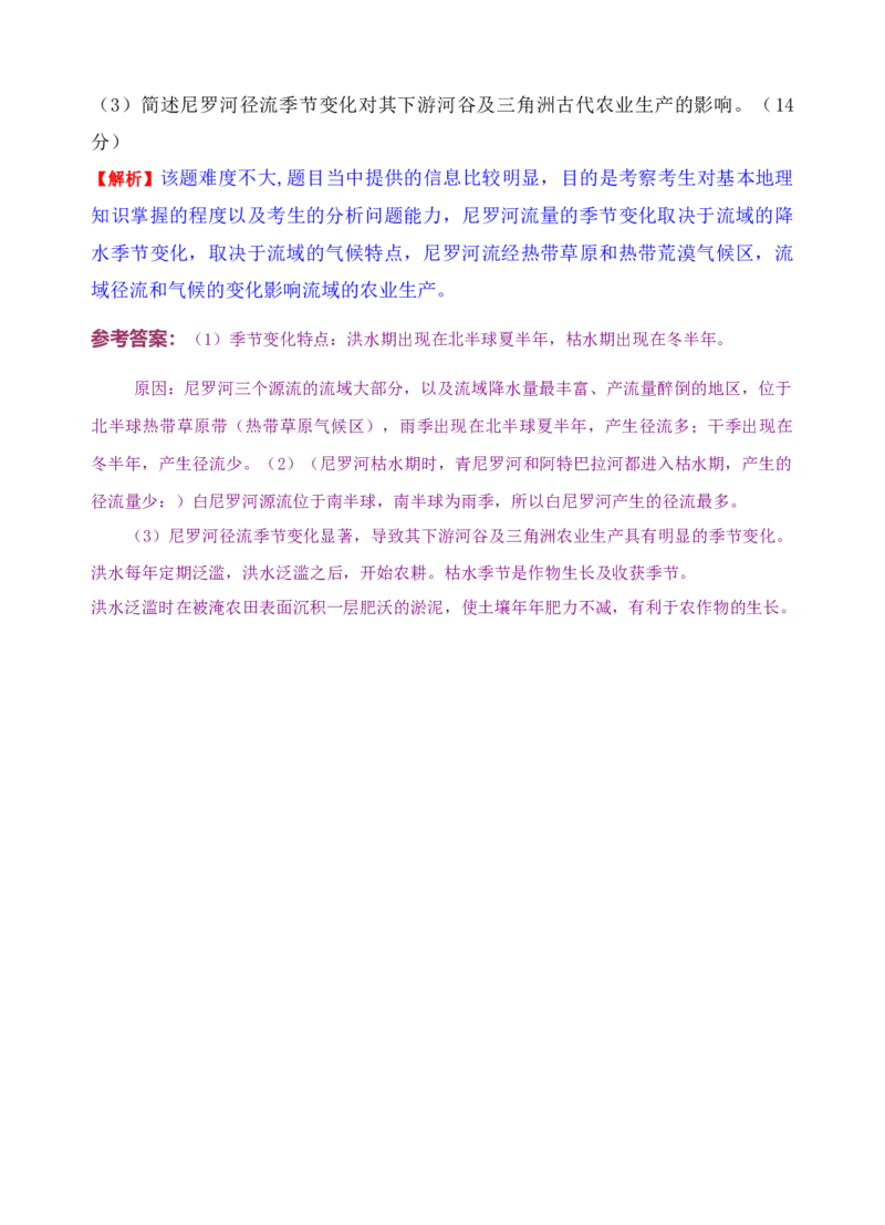 2008年全国高考贵州省文综地理试题及答案_全国卷+地方卷_8.地理_1.地理高考真题试卷_2008-2020年_地方卷_贵州高考地理08-20