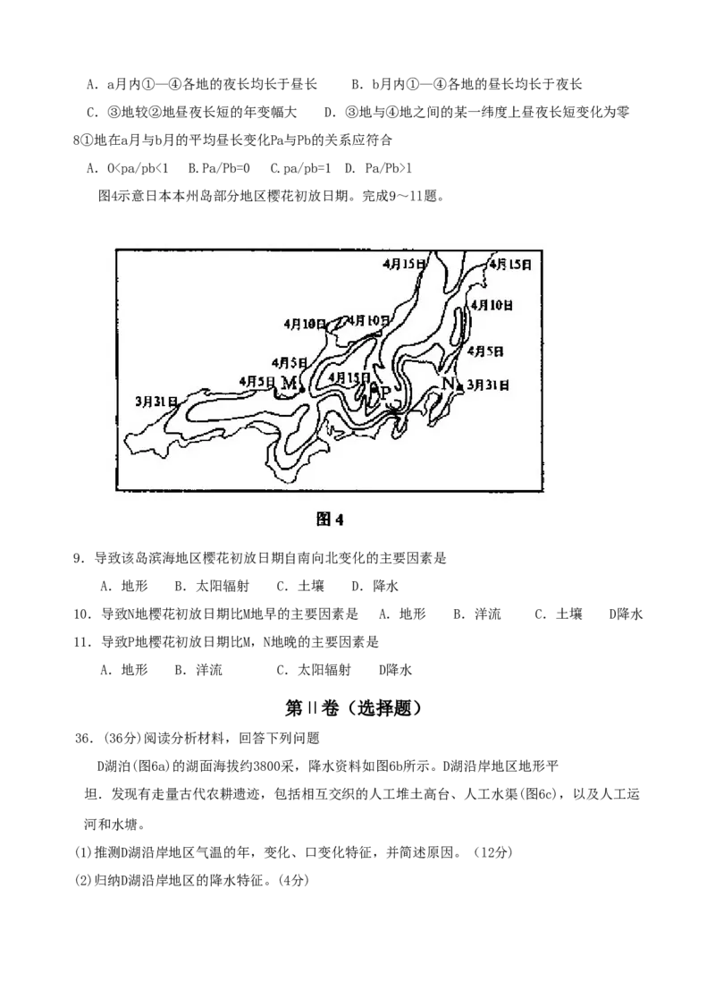 2008年全国高考贵州省文综地理试题及答案_全国卷+地方卷_8.地理_1.地理高考真题试卷_2008-2020年_地方卷_贵州高考地理08-20