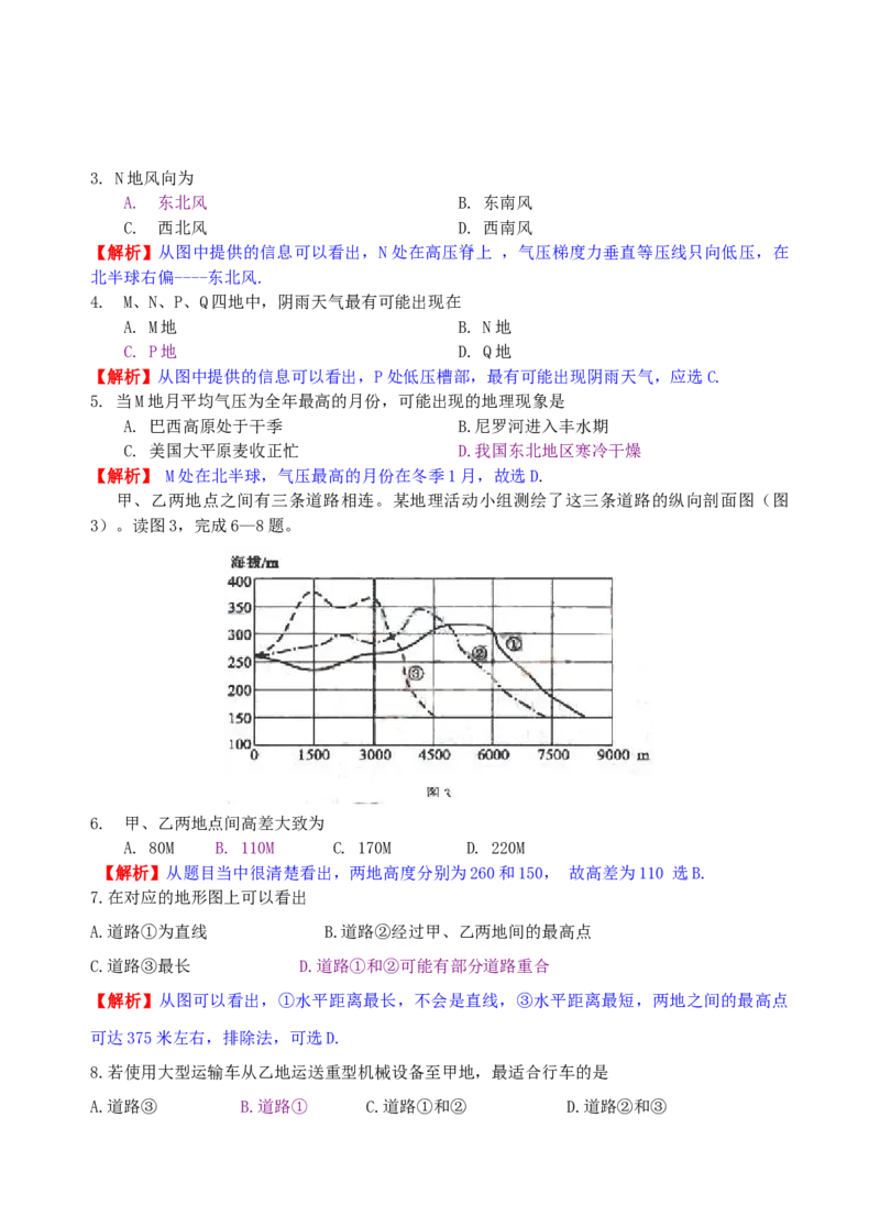 2008年全国高考贵州省文综地理试题及答案_全国卷+地方卷_8.地理_1.地理高考真题试卷_2008-2020年_地方卷_贵州高考地理08-20