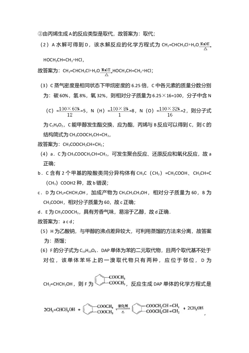 2009年北京市高考化学试卷（解析版）_全国卷+地方卷_5.化学_1.化学高考真题试卷_2008-2020年_地方卷_北京高考化学2008-2020_A4word版