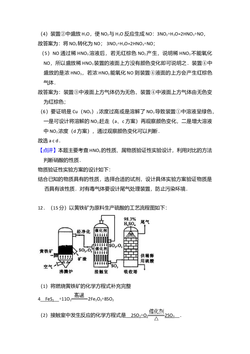 2009年北京市高考化学试卷（解析版）_全国卷+地方卷_5.化学_1.化学高考真题试卷_2008-2020年_地方卷_北京高考化学2008-2020_A4word版