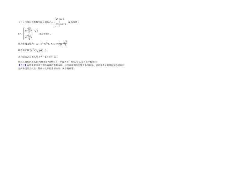 2008年海南省高考数学试题及答案（文科）_全国卷+地方卷_2.数学_1.数学高考真题试卷_2008-2020年_地方卷_海南高考数学08-22_A3word版_答案版