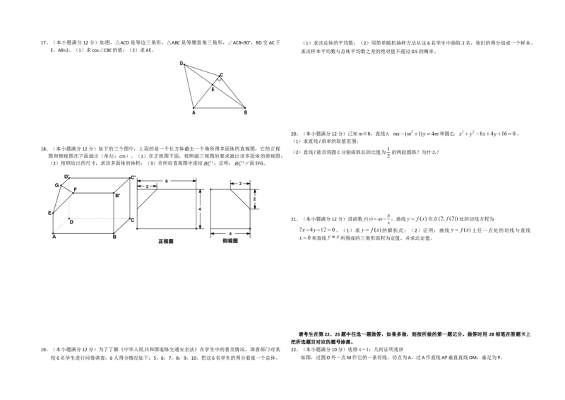 2008年海南省高考数学试题及答案（文科）_全国卷+地方卷_2.数学_1.数学高考真题试卷_2008-2020年_地方卷_海南高考数学08-22_A3word版_答案版