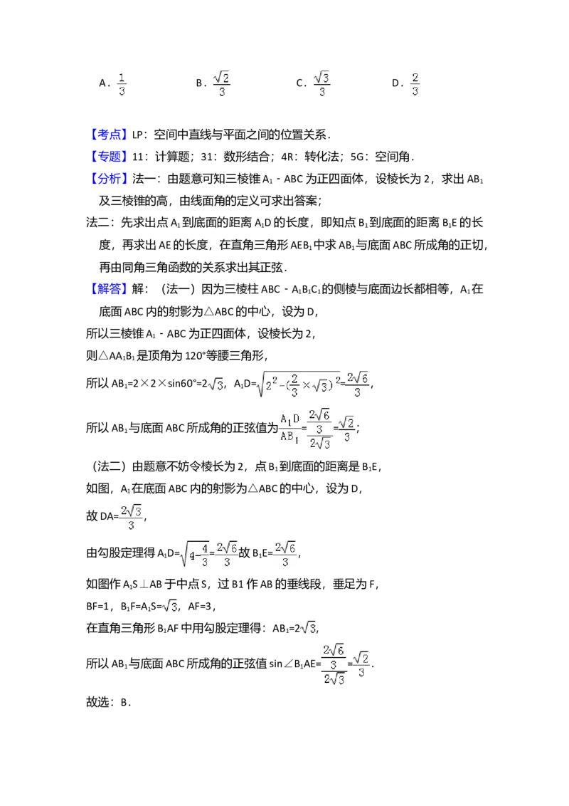 2008年全国统一高考数学试卷（文科）（全国卷Ⅰ）（解析版）_全国卷+地方卷_2.数学_1.数学高考真题试卷_2008-2020年_全国卷_全国1卷（2008-2022）_高考数学（文科）（新课标ⅰ）_A4word版