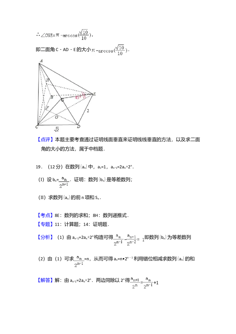 2008年全国统一高考数学试卷（文科）（全国卷Ⅰ）（解析版）_全国卷+地方卷_2.数学_1.数学高考真题试卷_2008-2020年_全国卷_全国1卷（2008-2022）_高考数学（文科）（新课标ⅰ）_A4word版