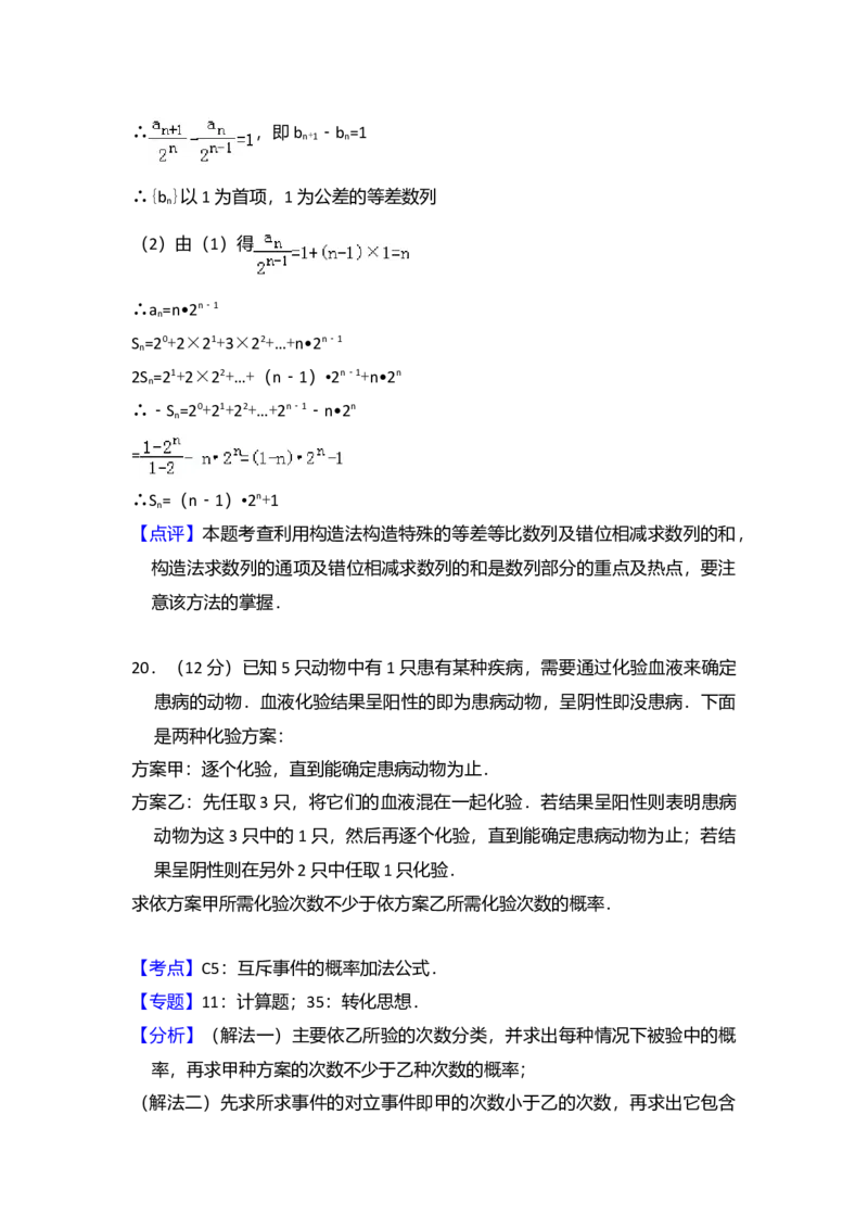 2008年全国统一高考数学试卷（文科）（全国卷Ⅰ）（解析版）_全国卷+地方卷_2.数学_1.数学高考真题试卷_2008-2020年_全国卷_全国1卷（2008-2022）_高考数学（文科）（新课标ⅰ）_A4word版
