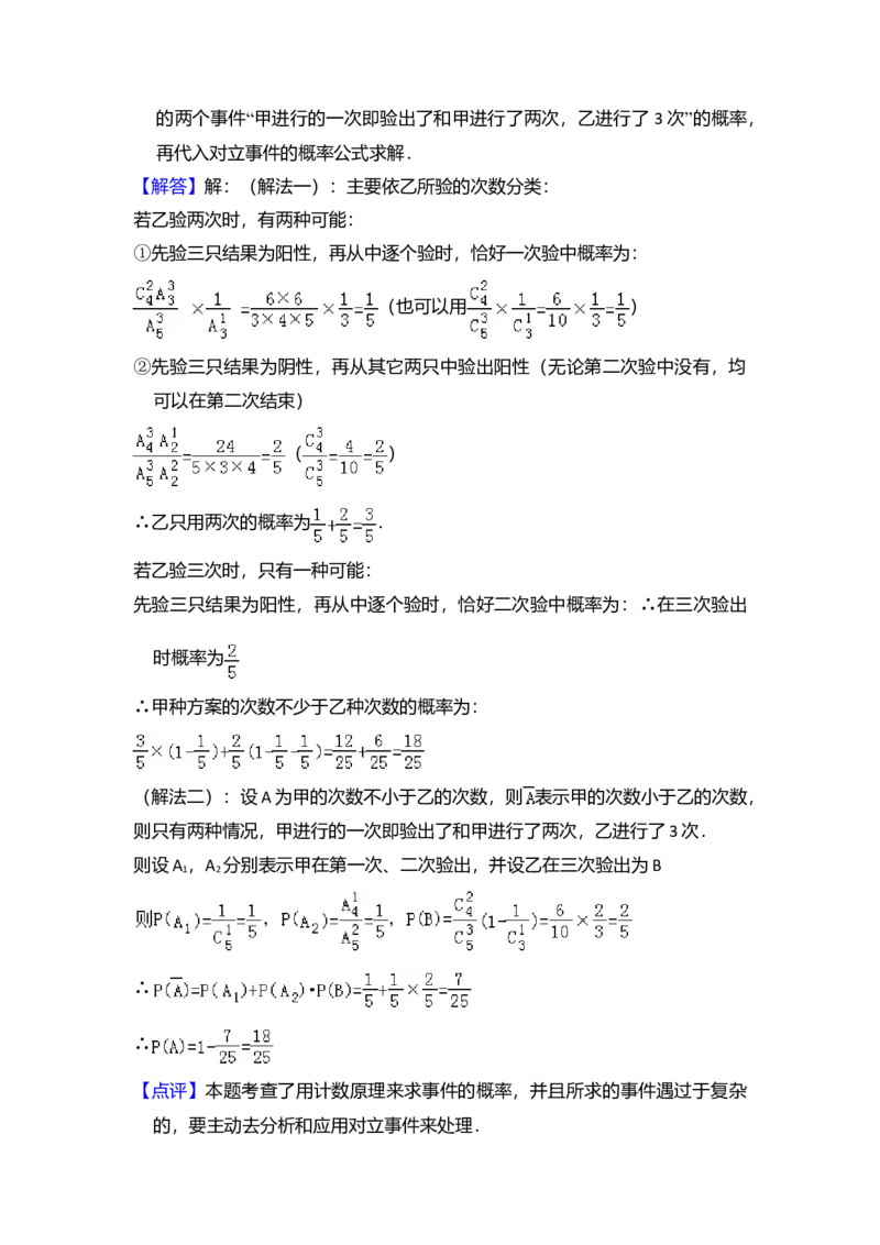 2008年全国统一高考数学试卷（文科）（全国卷Ⅰ）（解析版）_全国卷+地方卷_2.数学_1.数学高考真题试卷_2008-2020年_全国卷_全国1卷（2008-2022）_高考数学（文科）（新课标ⅰ）_A4word版