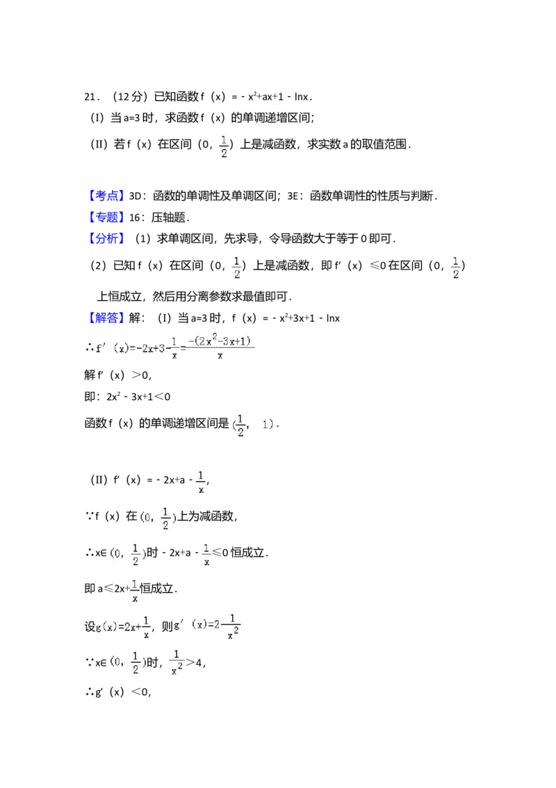 2008年全国统一高考数学试卷（文科）（全国卷Ⅰ）（解析版）_全国卷+地方卷_2.数学_1.数学高考真题试卷_2008-2020年_全国卷_全国1卷（2008-2022）_高考数学（文科）（新课标ⅰ）_A4word版