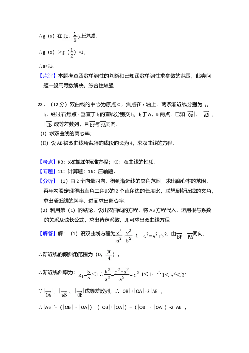 2008年全国统一高考数学试卷（文科）（全国卷Ⅰ）（解析版）_全国卷+地方卷_2.数学_1.数学高考真题试卷_2008-2020年_全国卷_全国1卷（2008-2022）_高考数学（文科）（新课标ⅰ）_A4word版