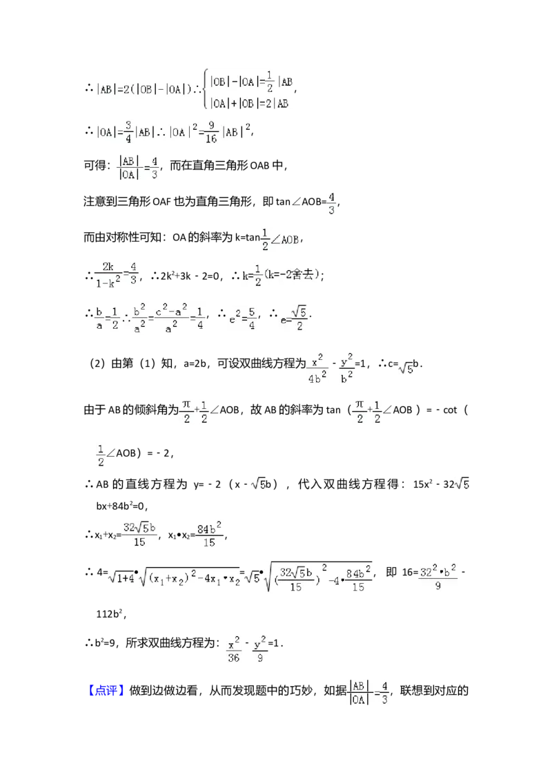 2008年全国统一高考数学试卷（文科）（全国卷Ⅰ）（解析版）_全国卷+地方卷_2.数学_1.数学高考真题试卷_2008-2020年_全国卷_全国1卷（2008-2022）_高考数学（文科）（新课标ⅰ）_A4word版