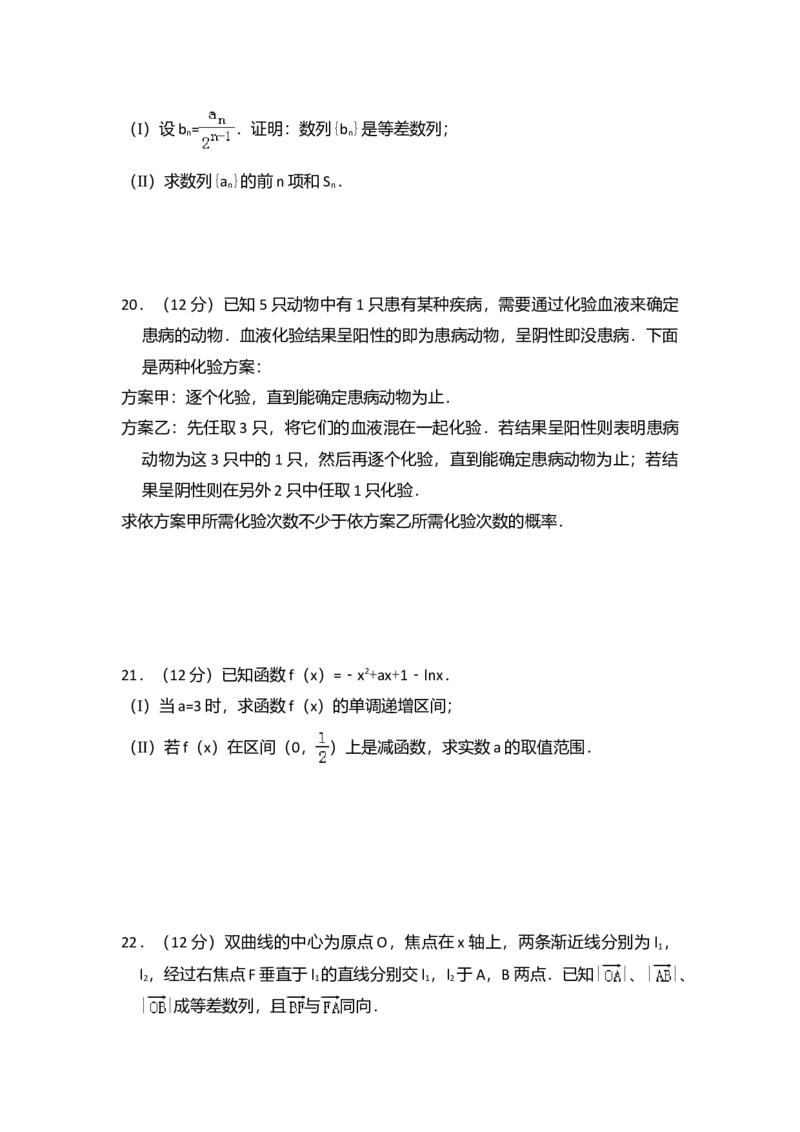 2008年全国统一高考数学试卷（文科）（全国卷Ⅰ）（解析版）_全国卷+地方卷_2.数学_1.数学高考真题试卷_2008-2020年_全国卷_全国1卷（2008-2022）_高考数学（文科）（新课标ⅰ）_A4word版