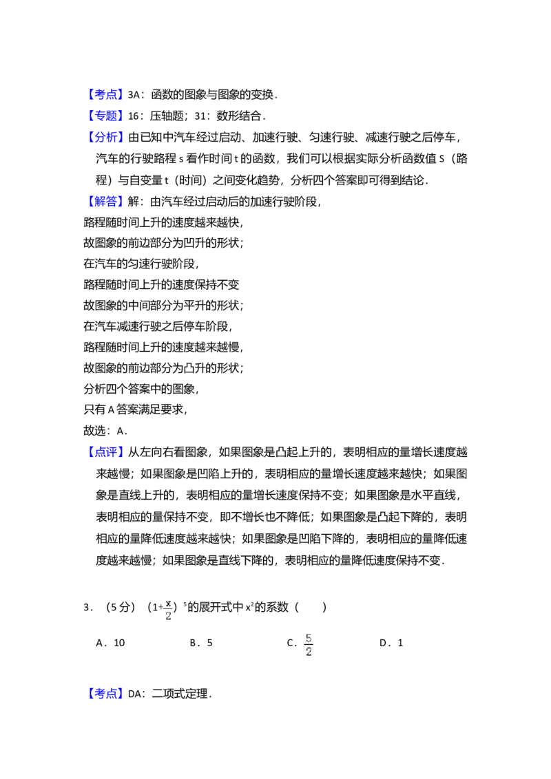 2008年全国统一高考数学试卷（文科）（全国卷Ⅰ）（解析版）_全国卷+地方卷_2.数学_1.数学高考真题试卷_2008-2020年_全国卷_全国1卷（2008-2022）_高考数学（文科）（新课标ⅰ）_A4word版