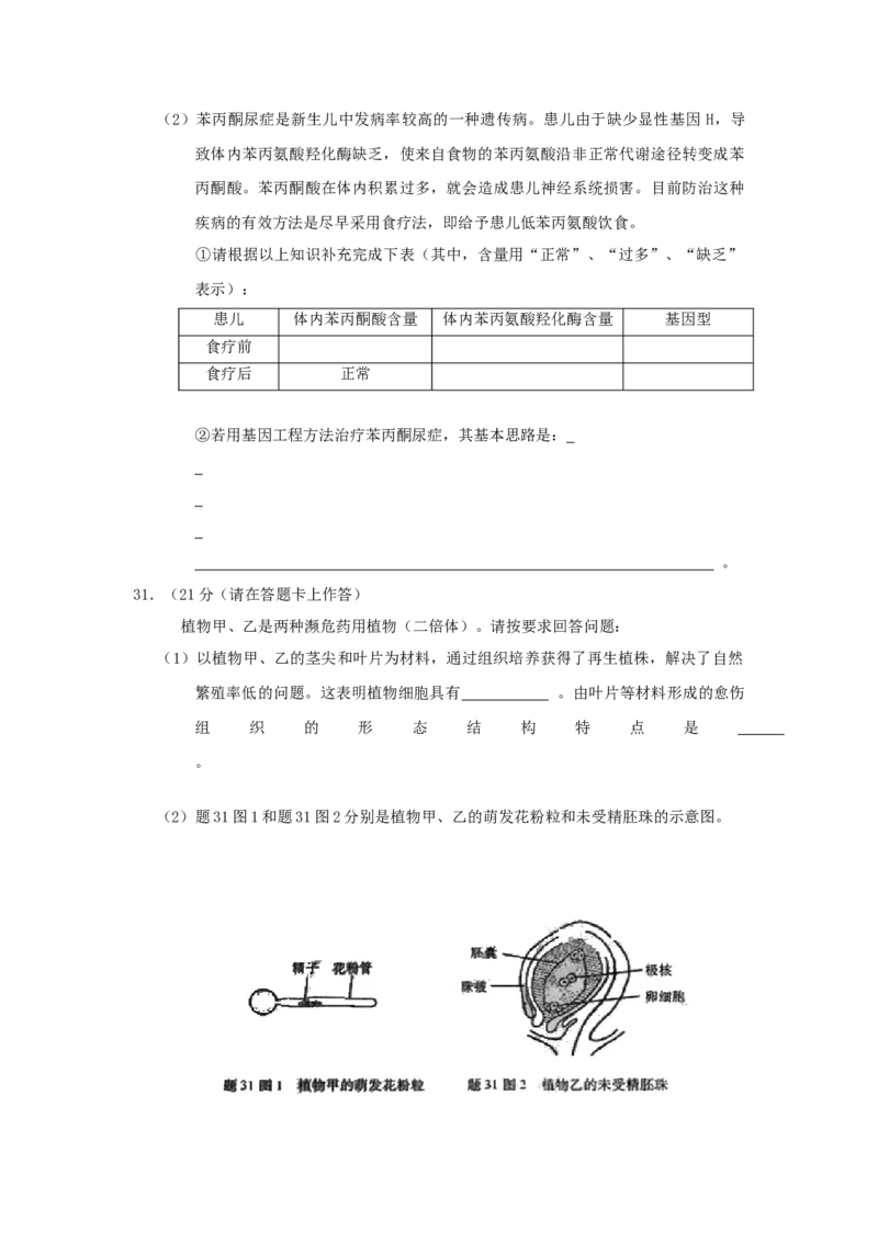 2006年重庆高考理综真题及答案_全国卷+地方卷_4.物理_1.物理高考真题试卷_1990-2007年各地高考历年真题_2001-2007年各地理综历年真题_重庆