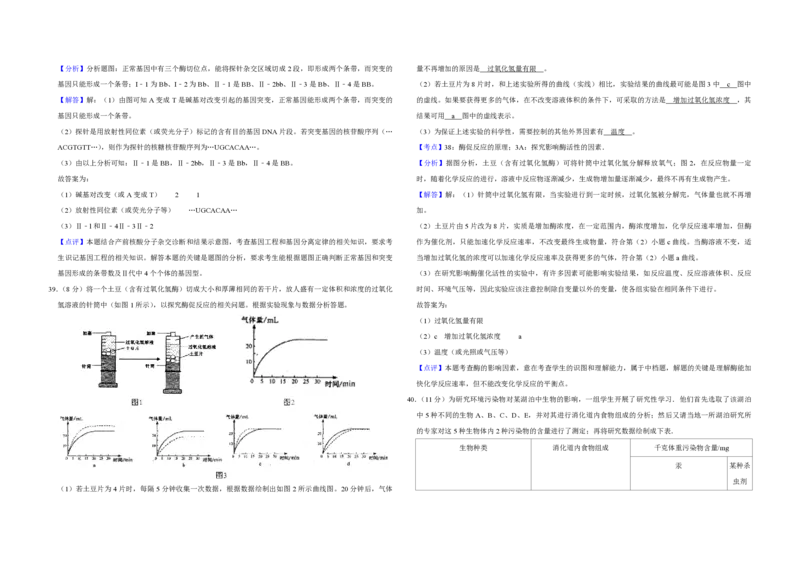 2007年江苏省高考生物试卷解析版_全国卷+地方卷_6.生物_1.生物高考真题试卷_2008-2020年_地方卷_江苏高考生物07-20_A3word版_PDF版（赠送）