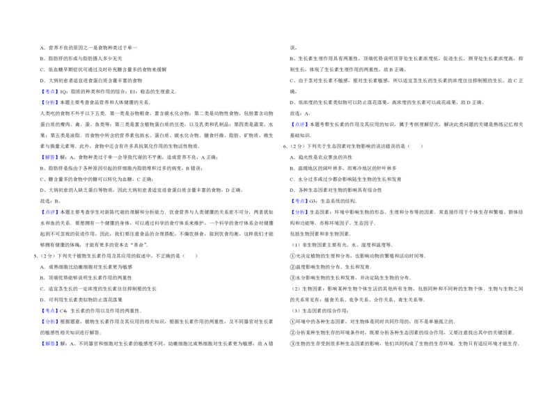 2007年江苏省高考生物试卷解析版_全国卷+地方卷_6.生物_1.生物高考真题试卷_2008-2020年_地方卷_江苏高考生物07-20_A3word版_PDF版（赠送）