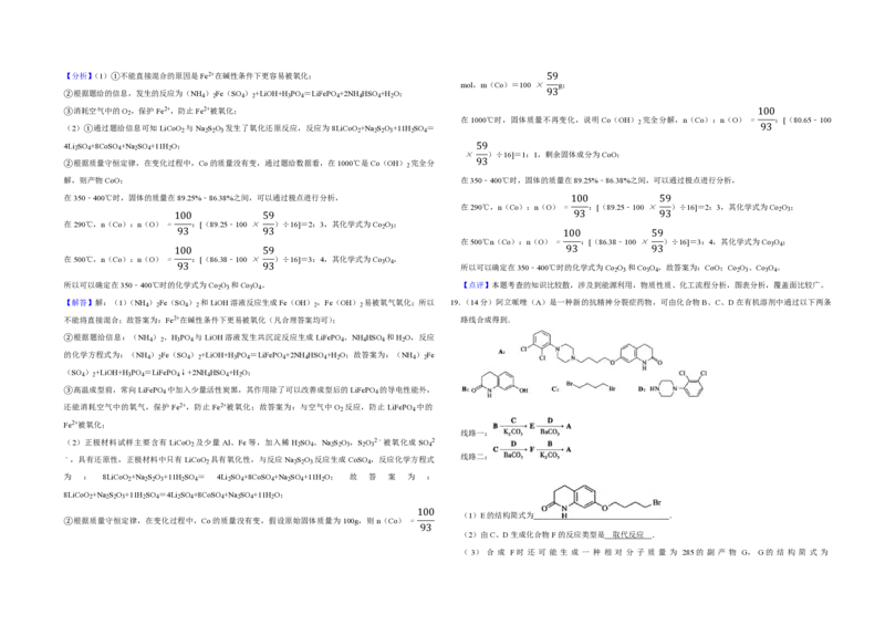 2010年江苏省高考化学试卷解析版_全国卷+地方卷_5.化学_1.化学高考真题试卷_2008-2020年_地方卷_江苏高考化学2008-2020_A3word版_PDF版（赠送）
