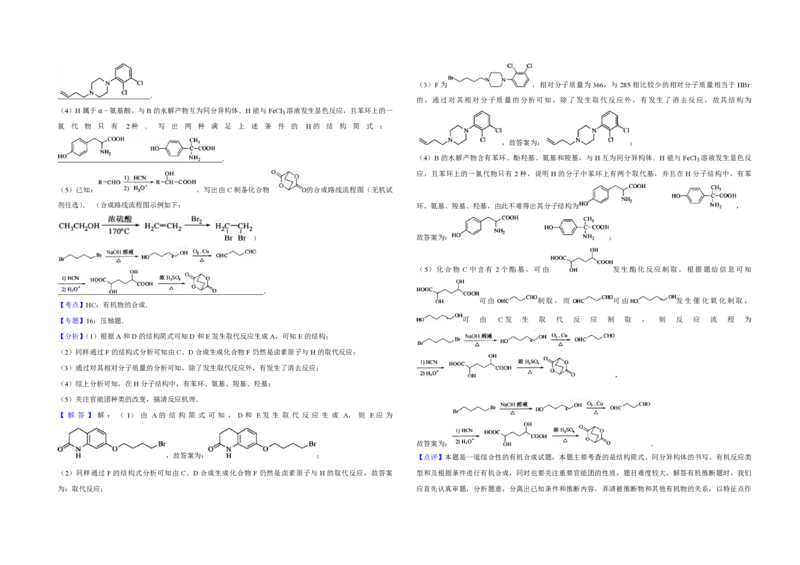 2010年江苏省高考化学试卷解析版_全国卷+地方卷_5.化学_1.化学高考真题试卷_2008-2020年_地方卷_江苏高考化学2008-2020_A3word版_PDF版（赠送）