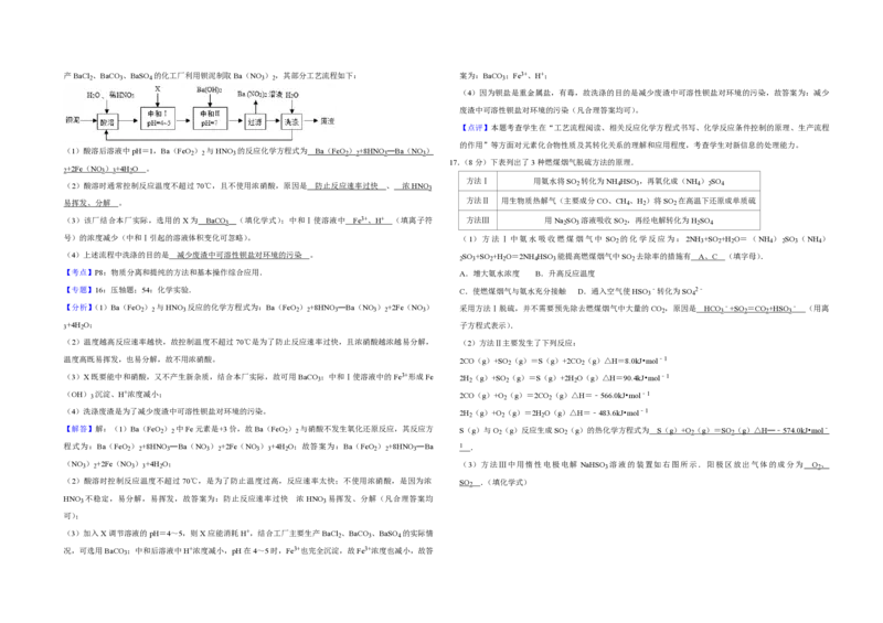 2010年江苏省高考化学试卷解析版_全国卷+地方卷_5.化学_1.化学高考真题试卷_2008-2020年_地方卷_江苏高考化学2008-2020_A3word版_PDF版（赠送）