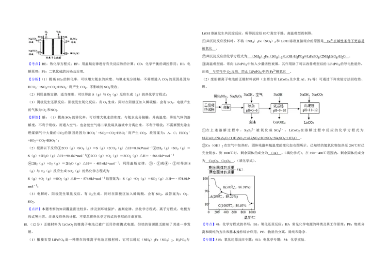 2010年江苏省高考化学试卷解析版_全国卷+地方卷_5.化学_1.化学高考真题试卷_2008-2020年_地方卷_江苏高考化学2008-2020_A3word版_PDF版（赠送）