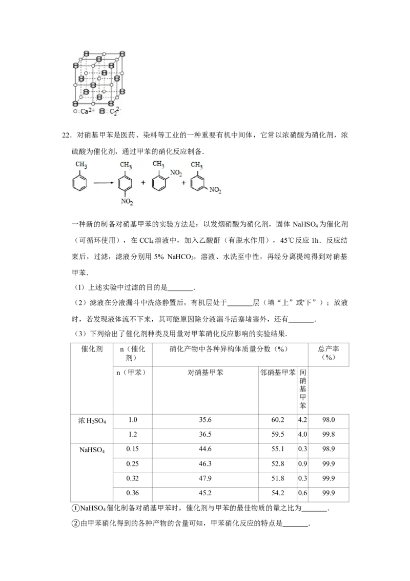2010年江苏省高考化学试卷_全国卷+地方卷_5.化学_1.化学高考真题试卷_2008-2020年_地方卷_江苏高考化学2008-2020_A4word版