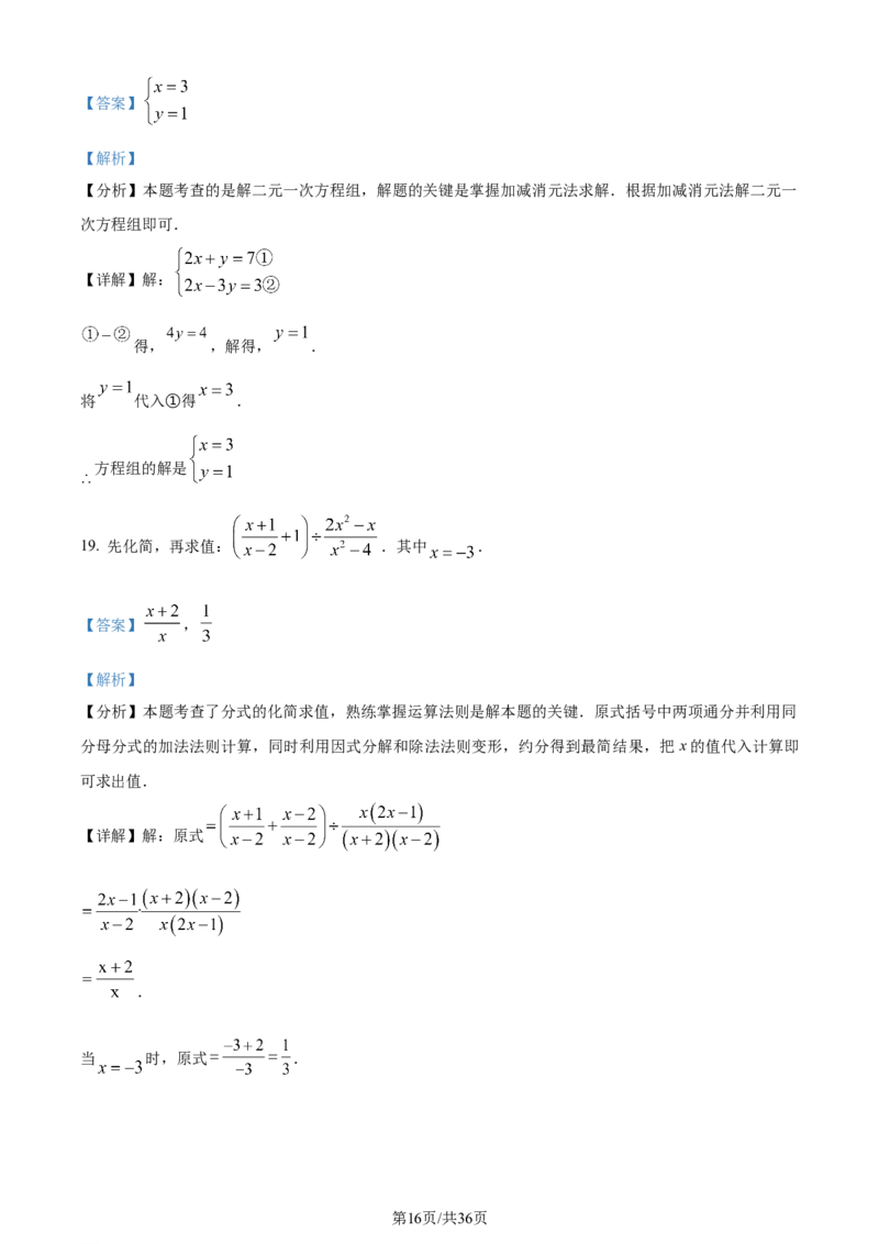 精品解析：2024年江苏省苏州市中考数学试题（解析版）_江苏省中考_01江苏省13市中考历年真题2008-2025新_、中考全套_江苏省中考历年真题_江苏省中考数学2008-2024