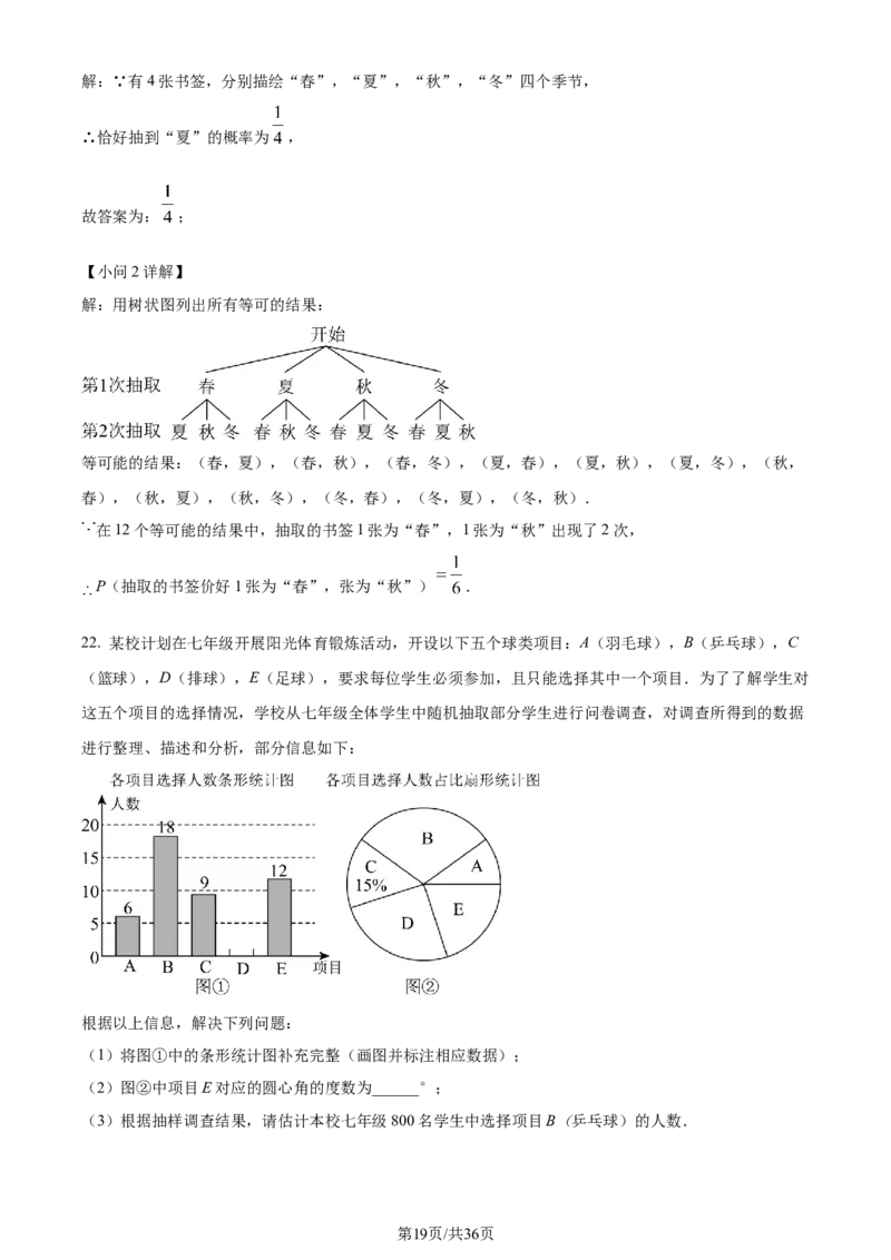 精品解析：2024年江苏省苏州市中考数学试题（解析版）_江苏省中考_01江苏省13市中考历年真题2008-2025新_、中考全套_江苏省中考历年真题_江苏省中考数学2008-2024