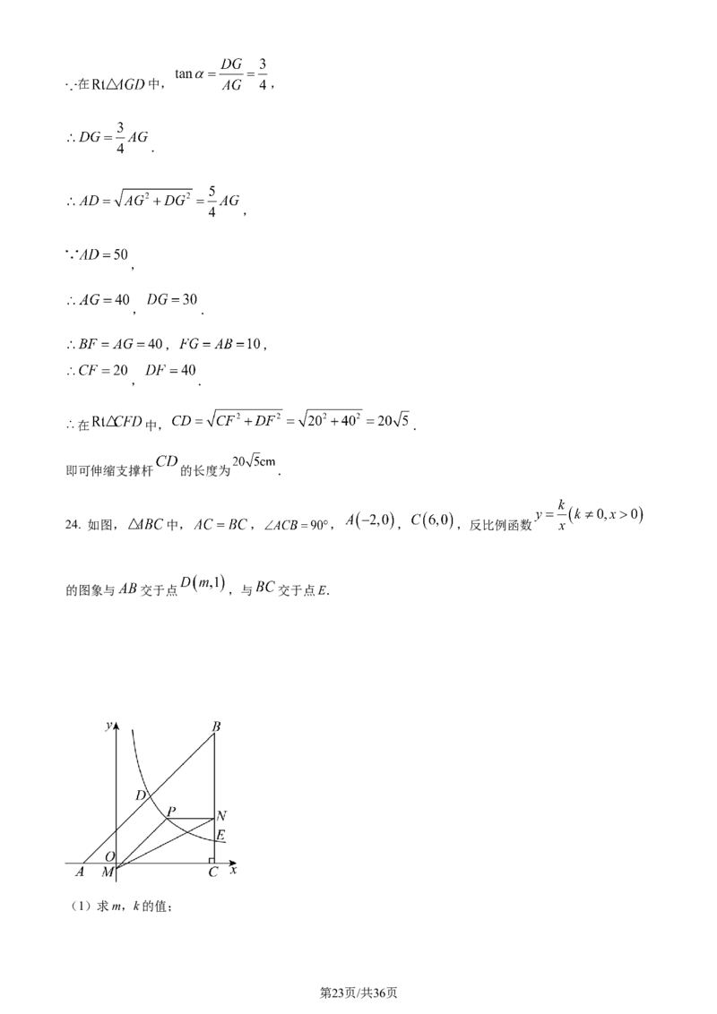 精品解析：2024年江苏省苏州市中考数学试题（解析版）_江苏省中考_01江苏省13市中考历年真题2008-2025新_、中考全套_江苏省中考历年真题_江苏省中考数学2008-2024