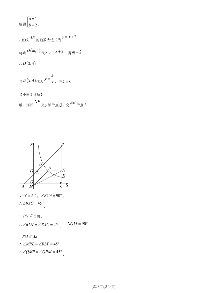 精品解析：2024年江苏省苏州市中考数学试题（解析版）_江苏省中考_01江苏省13市中考历年真题2008-2025新_、中考全套_江苏省中考历年真题_江苏省中考数学2008-2024