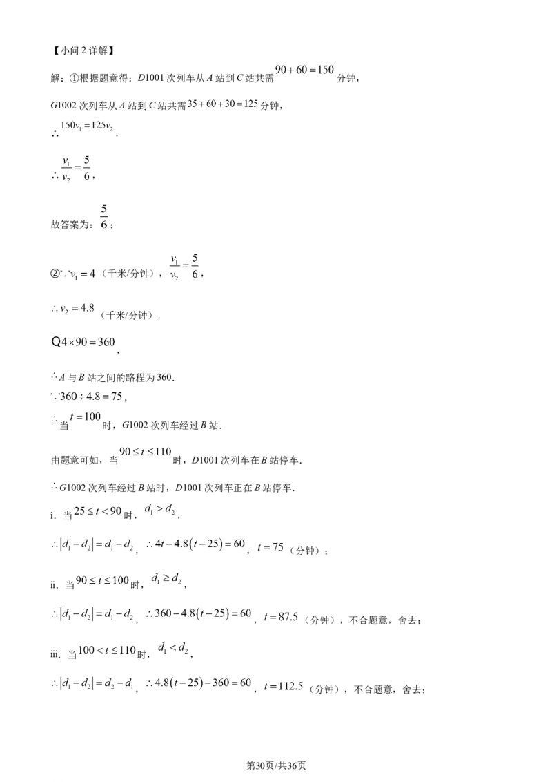 精品解析：2024年江苏省苏州市中考数学试题（解析版）_江苏省中考_01江苏省13市中考历年真题2008-2025新_、中考全套_江苏省中考历年真题_江苏省中考数学2008-2024