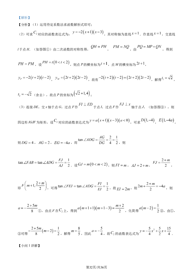 精品解析：2024年江苏省苏州市中考数学试题（解析版）_江苏省中考_01江苏省13市中考历年真题2008-2025新_、中考全套_江苏省中考历年真题_江苏省中考数学2008-2024