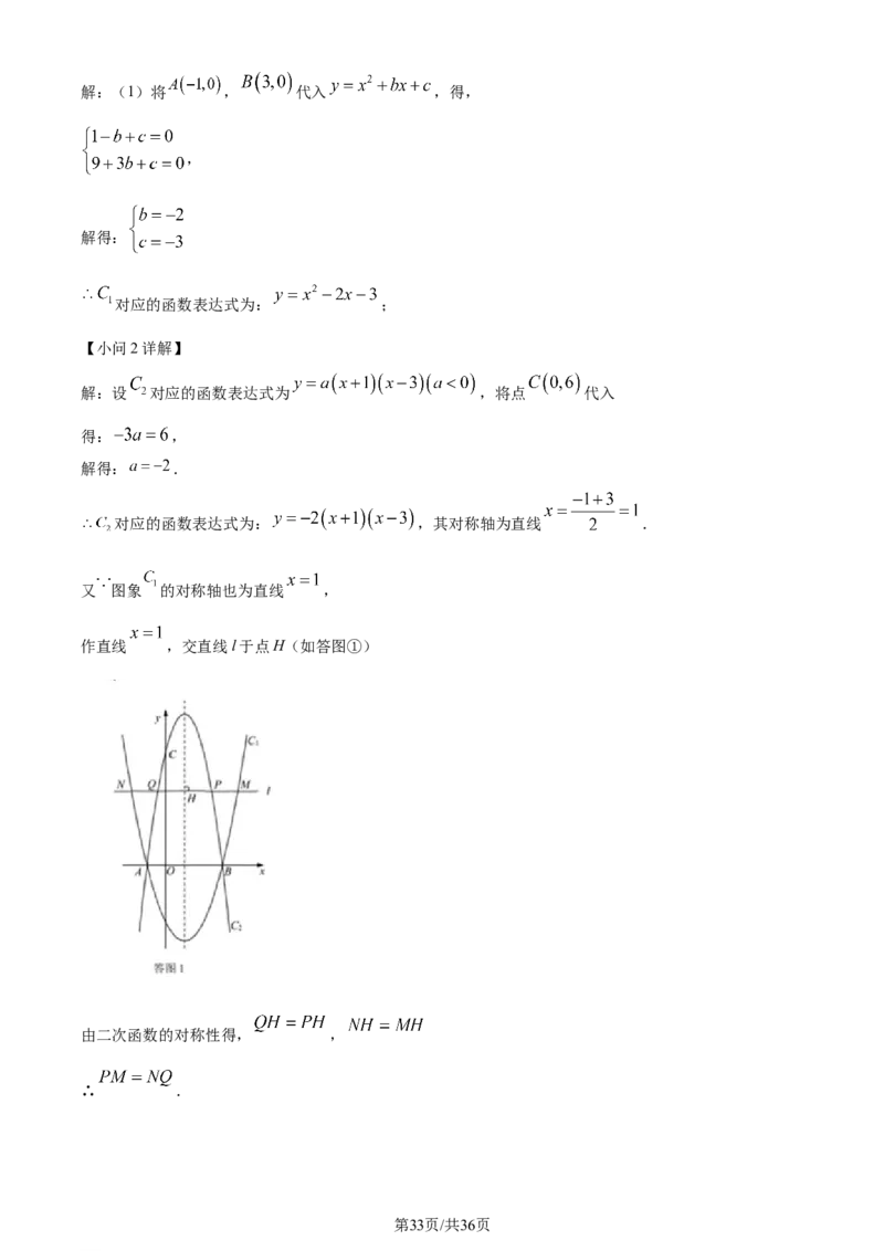 精品解析：2024年江苏省苏州市中考数学试题（解析版）_江苏省中考_01江苏省13市中考历年真题2008-2025新_、中考全套_江苏省中考历年真题_江苏省中考数学2008-2024