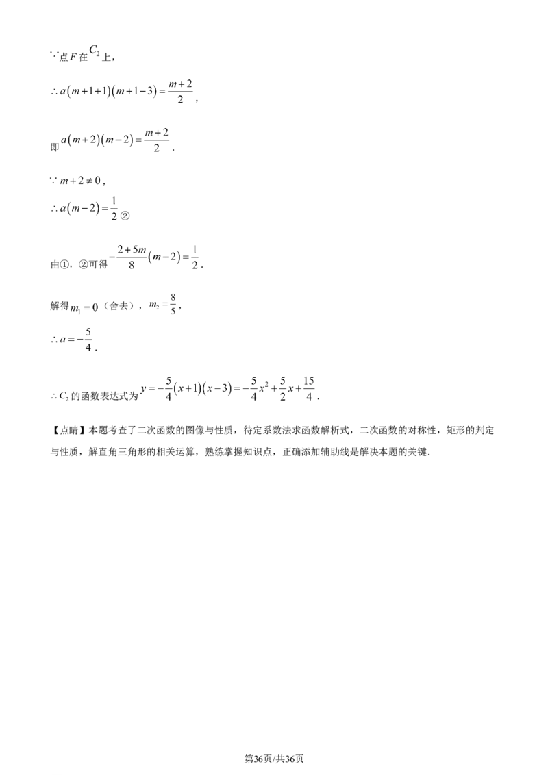 精品解析：2024年江苏省苏州市中考数学试题（解析版）_江苏省中考_01江苏省13市中考历年真题2008-2025新_、中考全套_江苏省中考历年真题_江苏省中考数学2008-2024